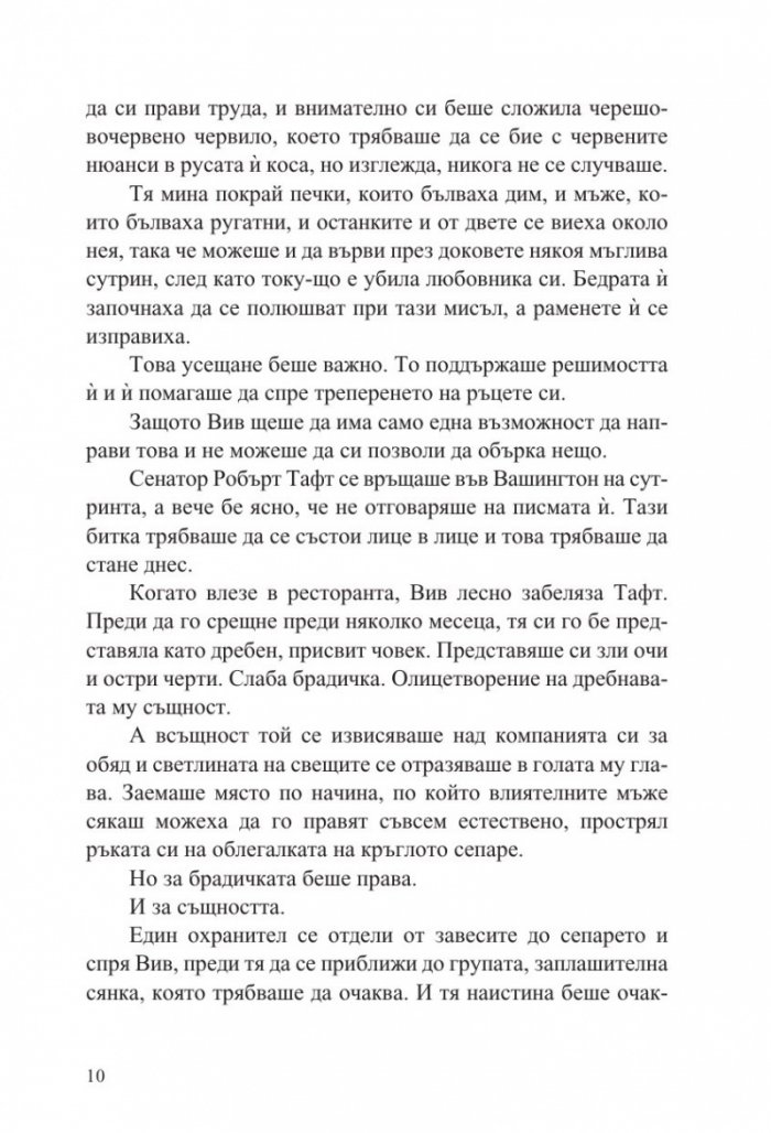 Библиотекарката на изгорените книги