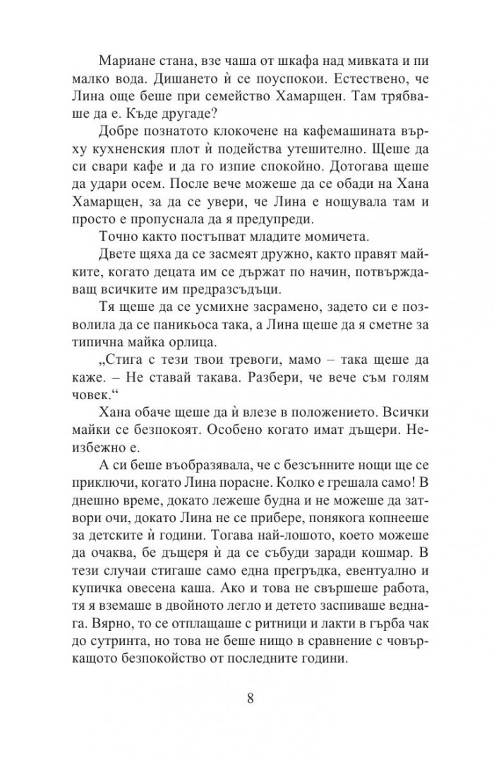 Без вина