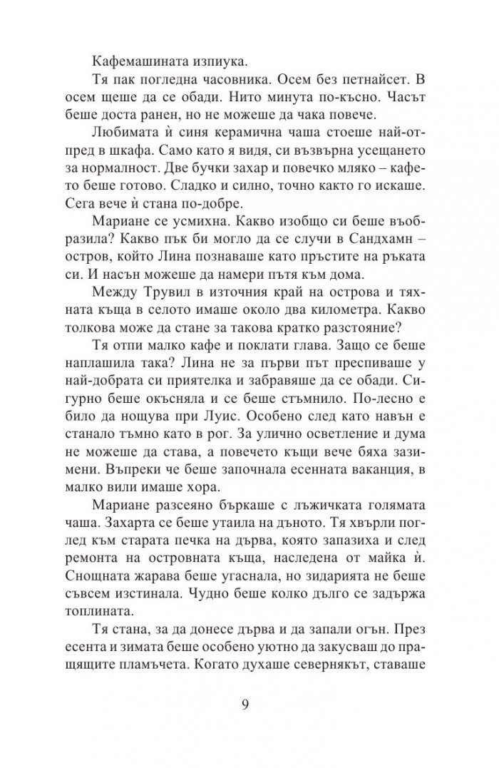 Без вина