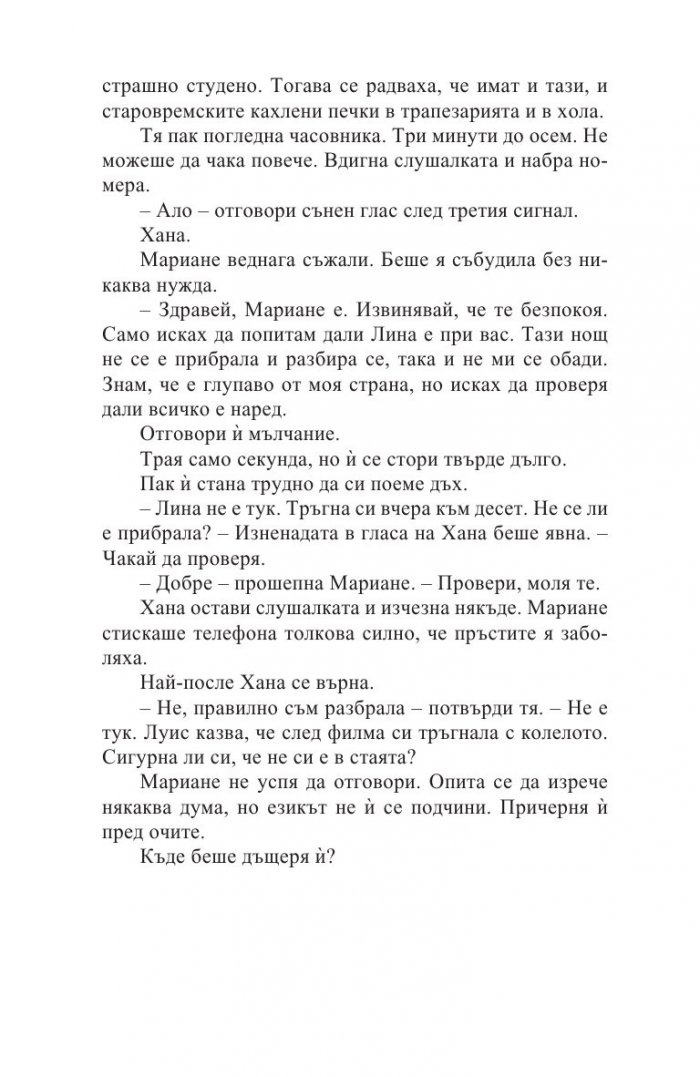 Без вина