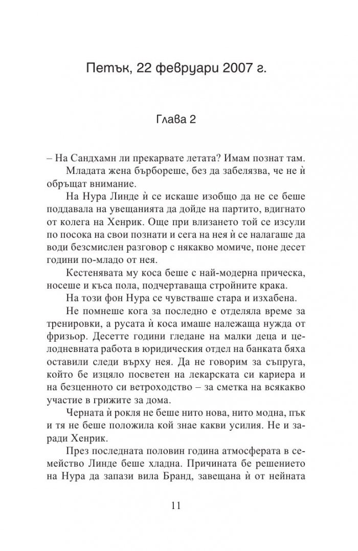 Без вина