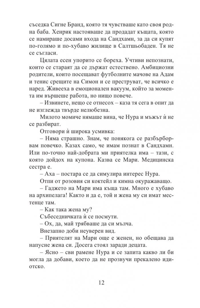 Без вина