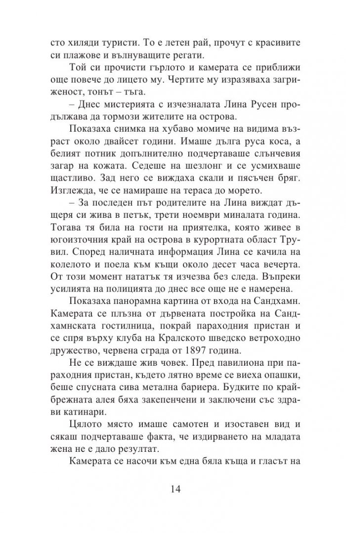 Без вина