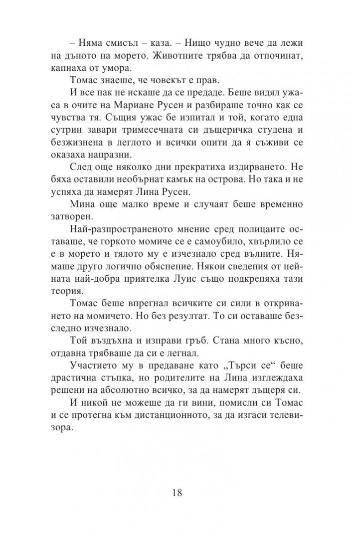 Без вина