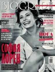 Biograph; бр.9 / Май 2012