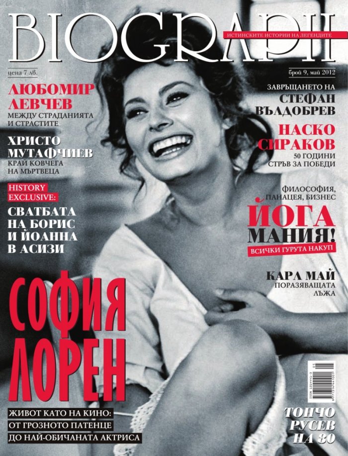 Biograph; бр.9 / Май 2012