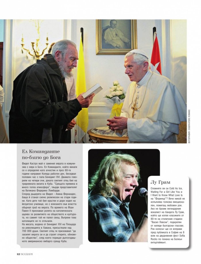 Biograph; бр.9 / Май 2012