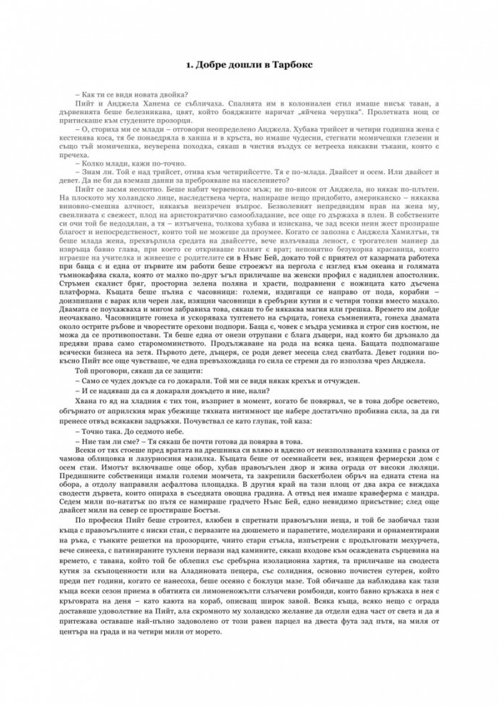 Двойки