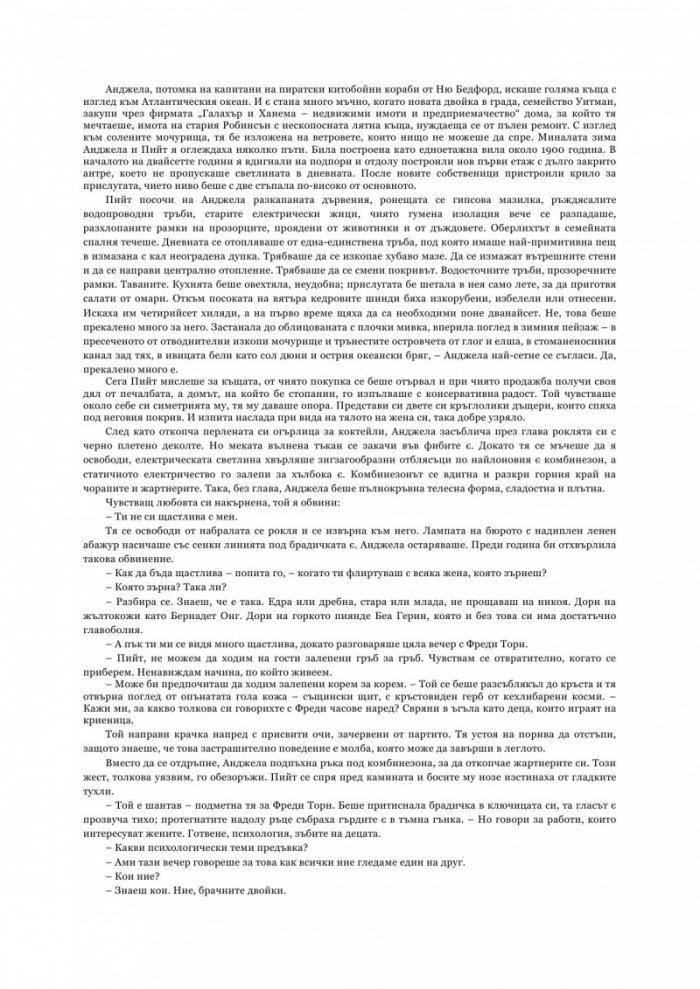 Двойки