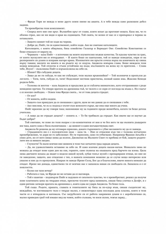 Двойки