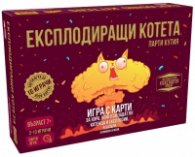 Експлодиращи котета. Парти кутия