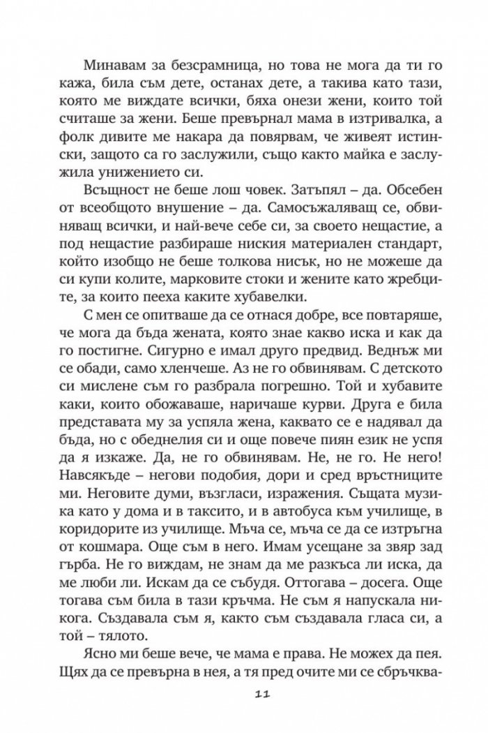 Непознатата