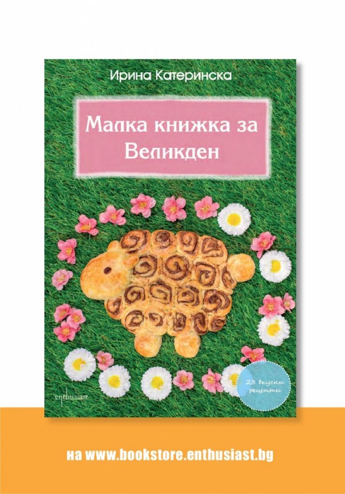 Малка книжка за есента