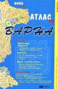Атлас на Варна