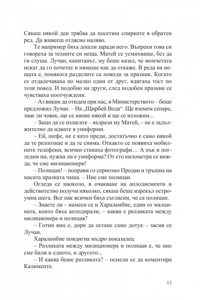 Децата на войната