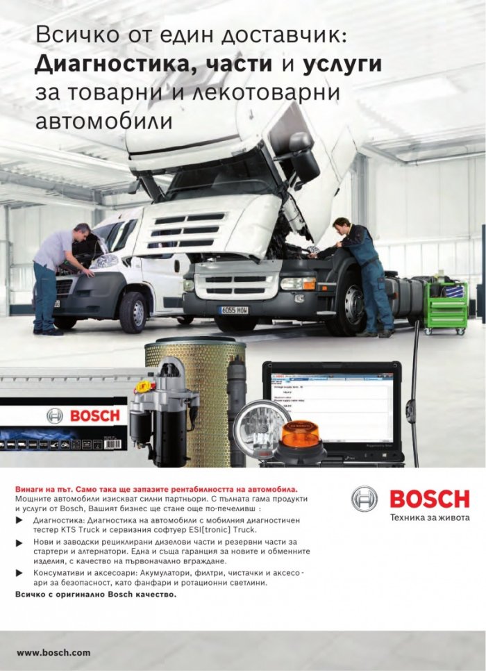 КАМИОНИ Евро-6