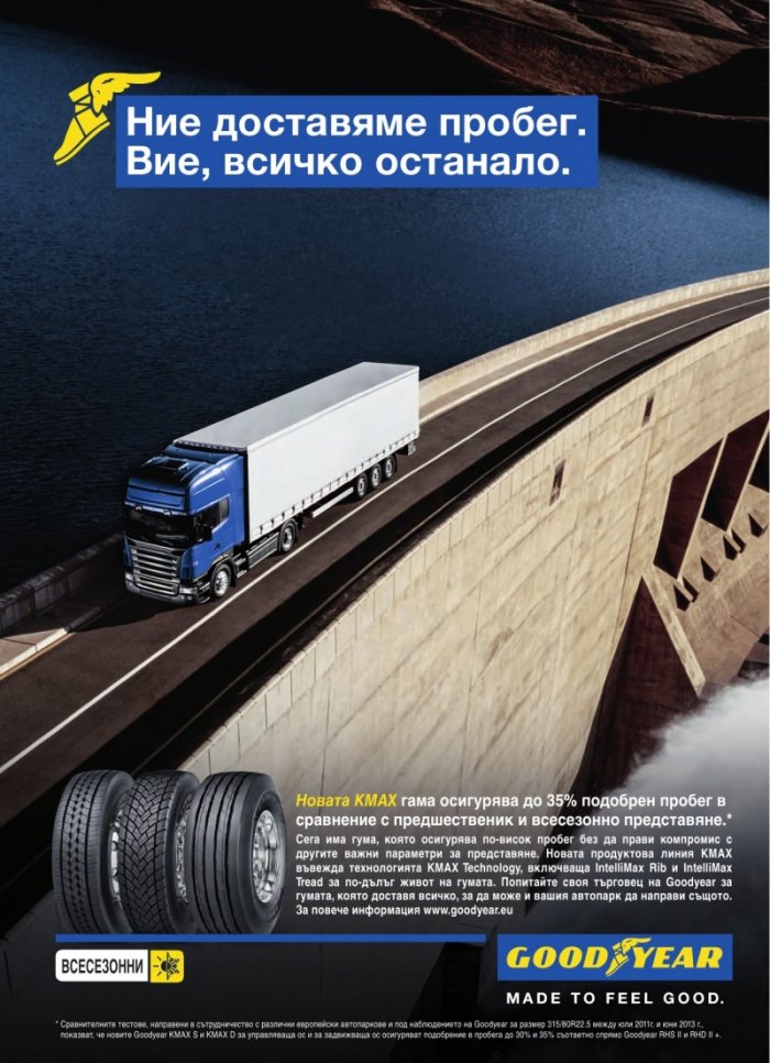 КАМИОНИ Евро-6