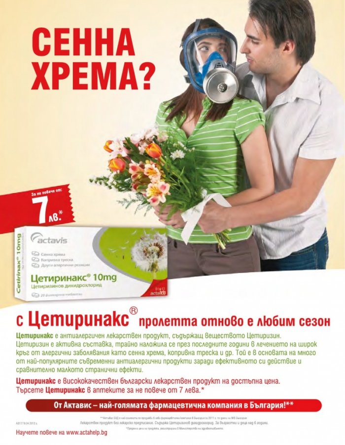Story; Бр. 23/2012