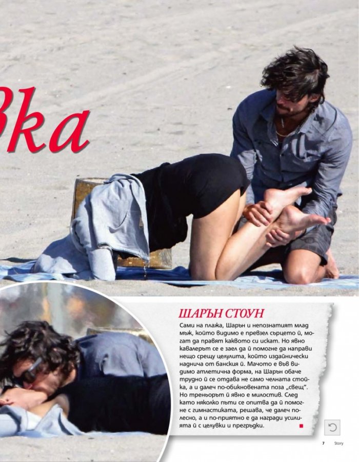 Story; Бр. 23/2012