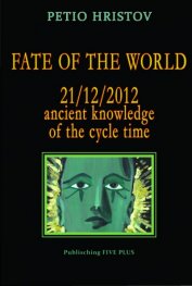 The fate of the world