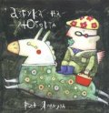 Азбука на любовта/ Библиофилско издание