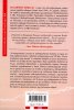 Тесла, портрет сред маски