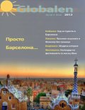Globalen; бр.5/2012