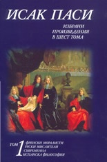 Съвременна испанска философия