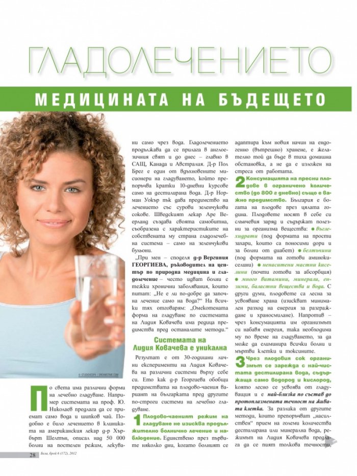 Бела; Бр. 6/172/2012