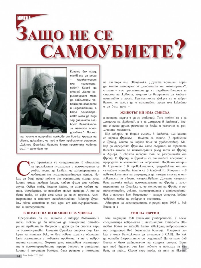 Бела; Бр. 6/172/2012