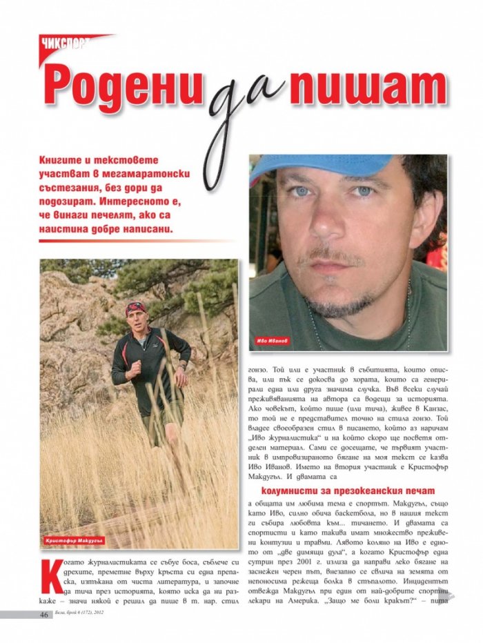 Бела; Бр. 6/172/2012