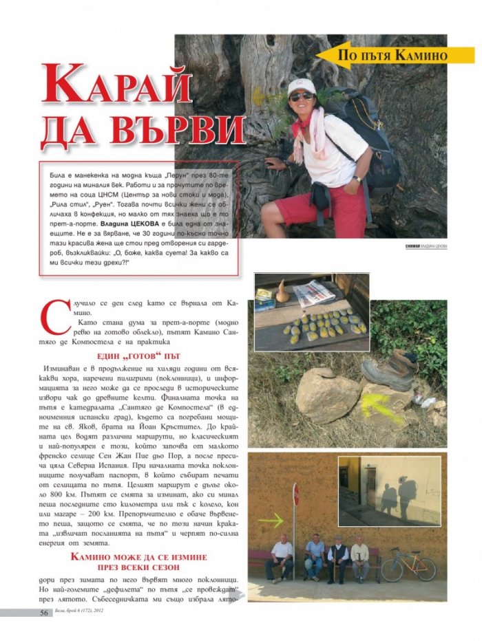 Бела; Бр. 6/172/2012