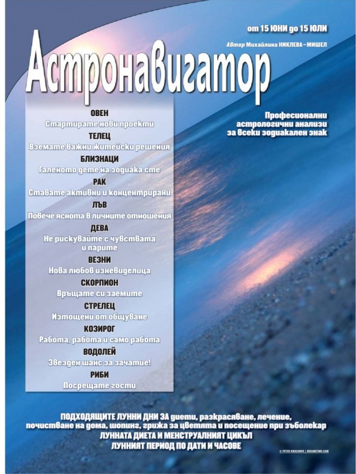 Бела; Бр. 6/172/2012