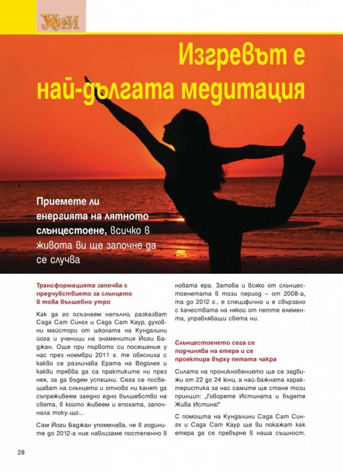 Усури; Бр. 96/6/2012