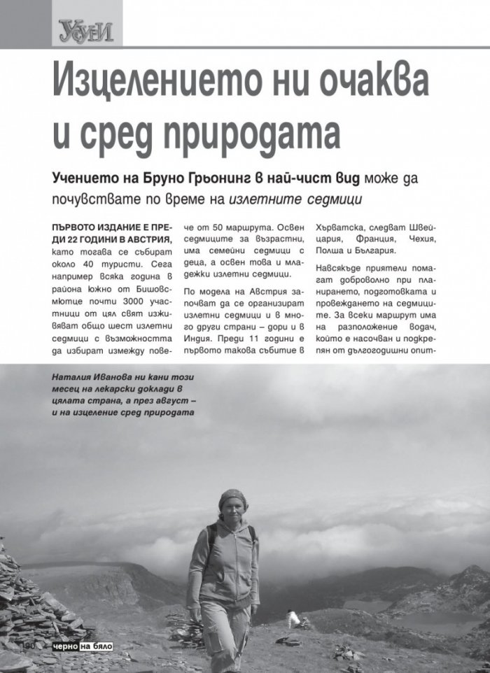 Усури; Бр. 96/6/2012