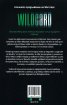 Wild Card. Време е за реванш
