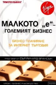 Малкото 