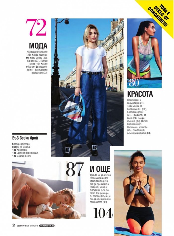 Cosmopolitan 06/2016