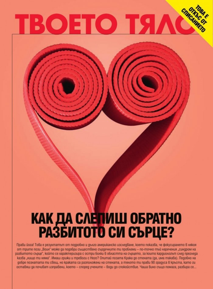 Cosmopolitan 06/2016