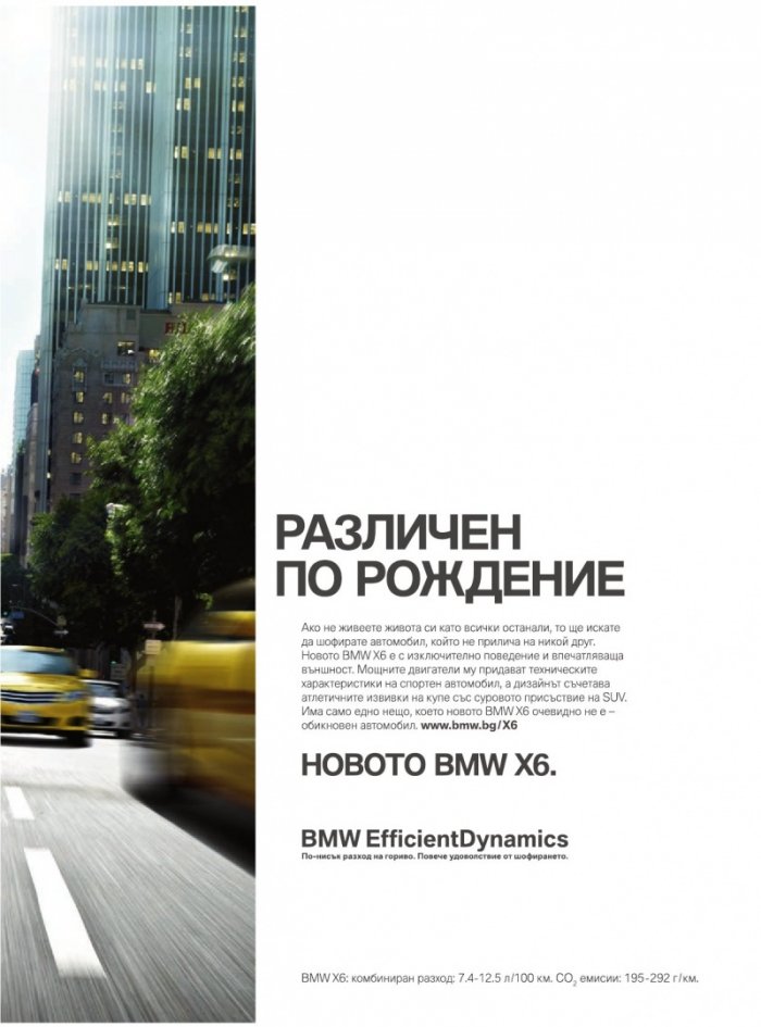 Мениджър; Бр.7/2012