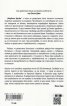 Изгубени връзки. Истинските причини за депресията и как да се избавим от нея