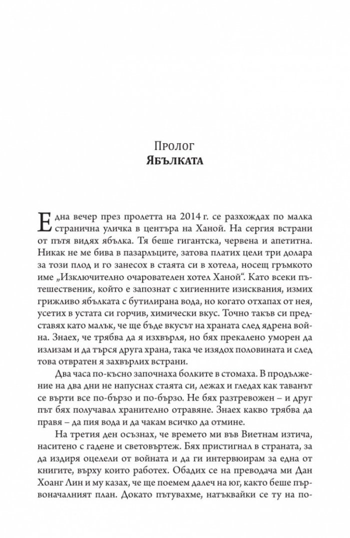 Изгубени връзки. Истинските причини за депресията и как да се избавим от нея