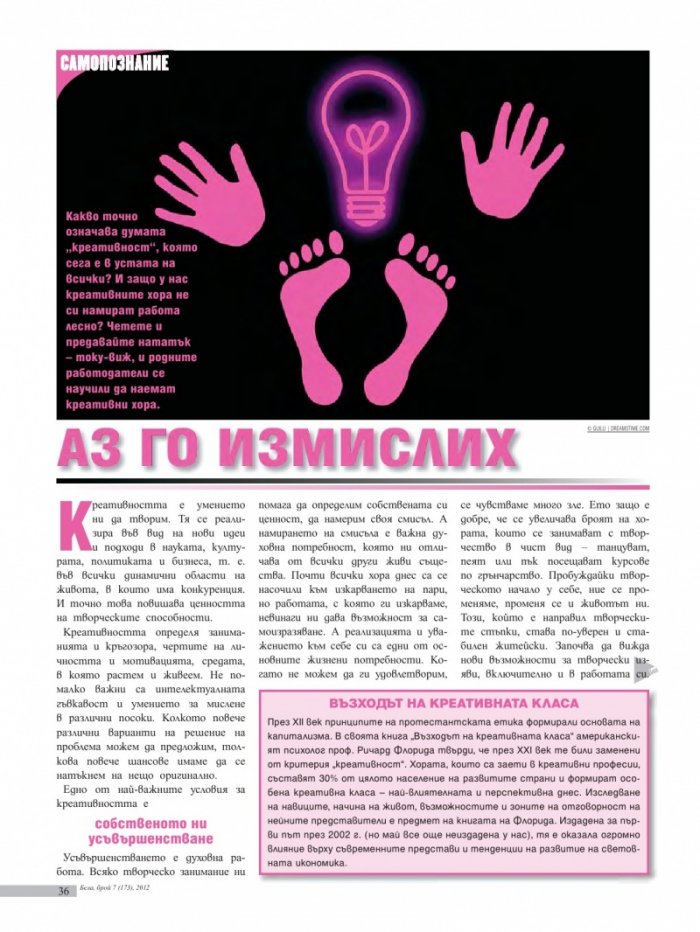 Бела; Бр. 7/173/2012
