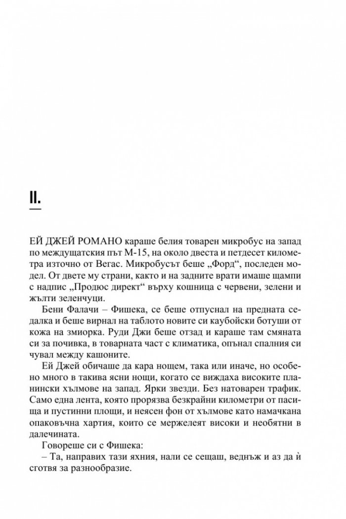 Детективска агенция PRIVATE: Заподозрян №1