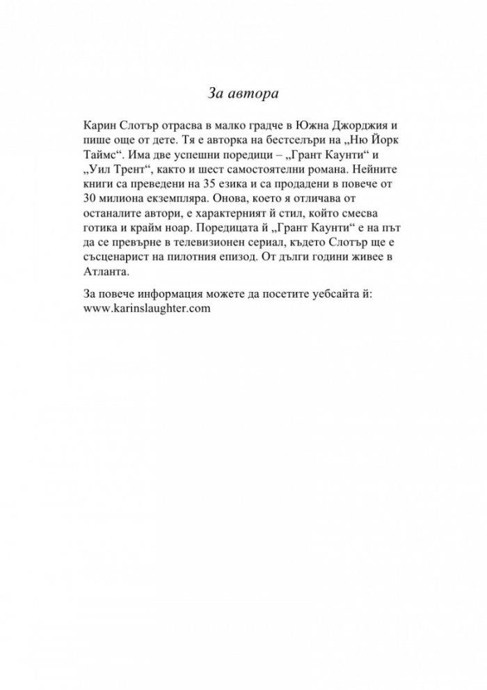 Добрата дъщеря