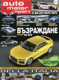 Auto motor und sport; Бр.10/ Октомври 2013
