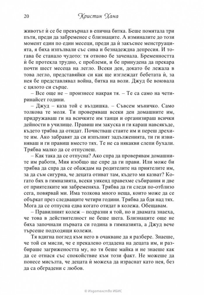 Съдбовен път