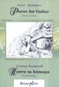 Пиеси за китара. За две китари