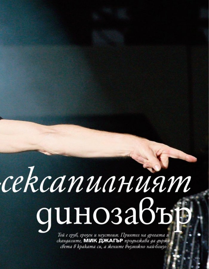 Story; Бр. 32/2012