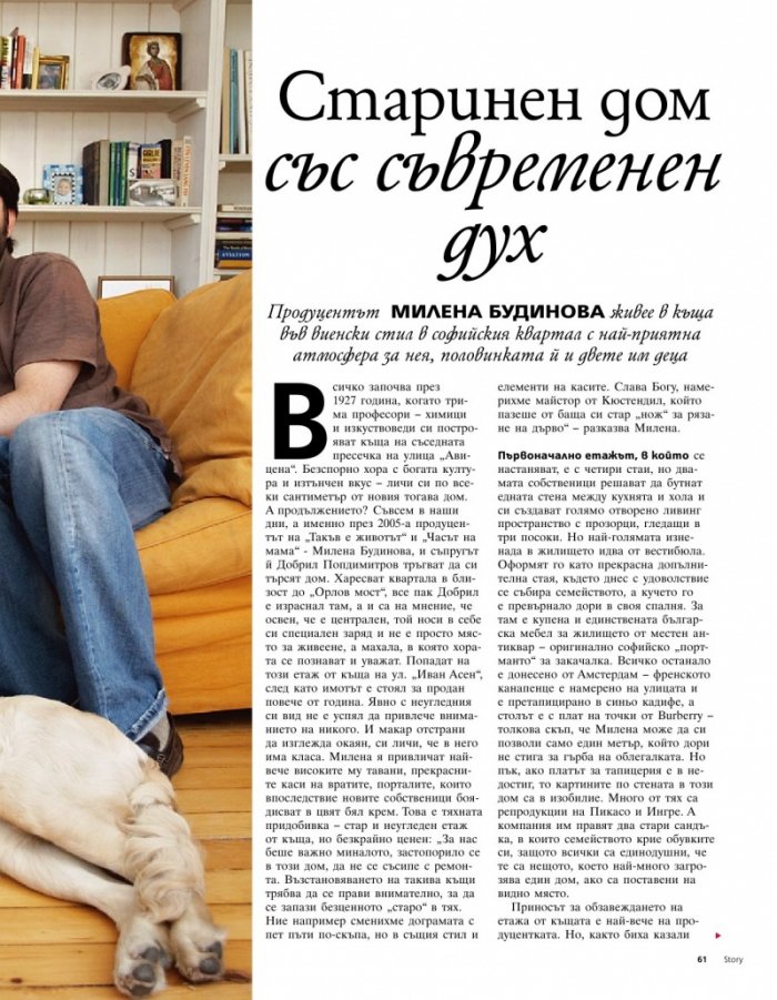 Story; Бр. 32/2012